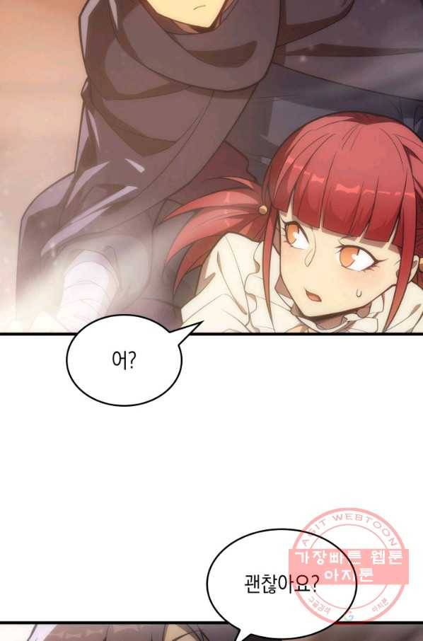 전투종족으로 환생한 나의 공무원 생활기 8화 25