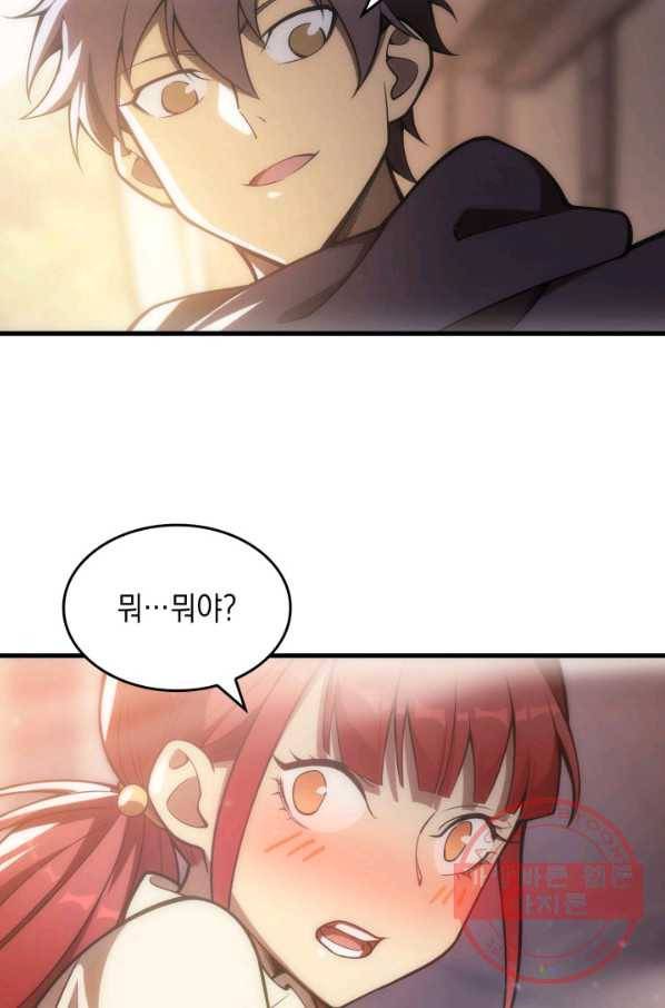 전투종족으로 환생한 나의 공무원 생활기 8화 26
