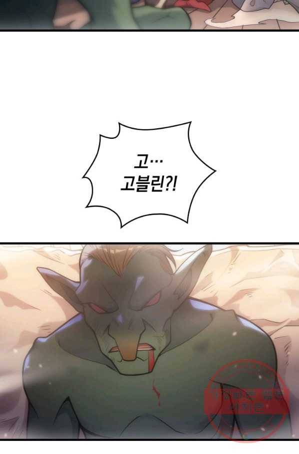 전투종족으로 환생한 나의 공무원 생활기 8화 28