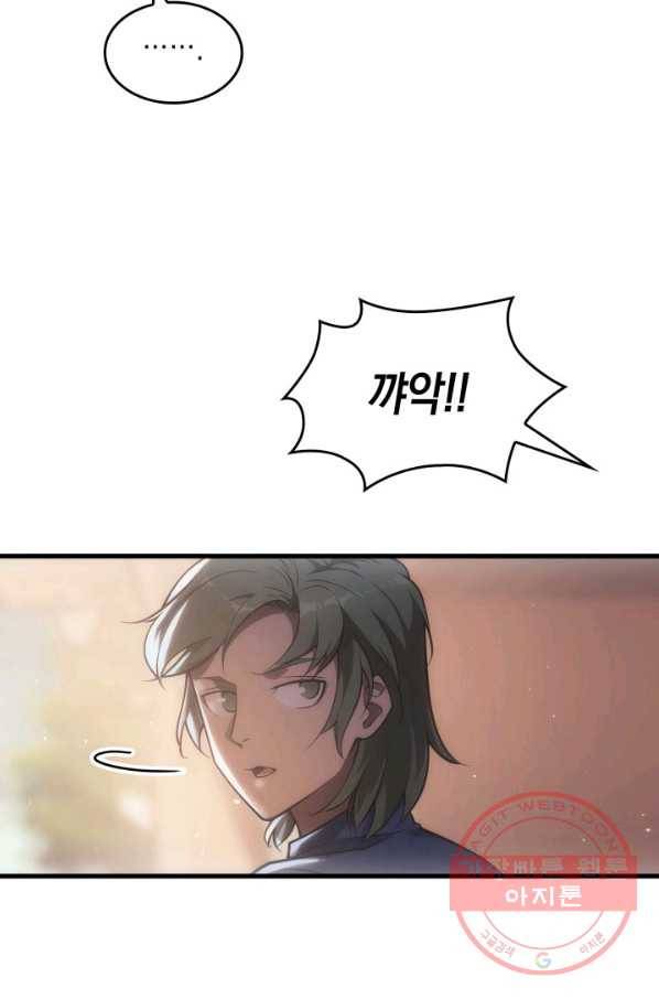 전투종족으로 환생한 나의 공무원 생활기 8화 30