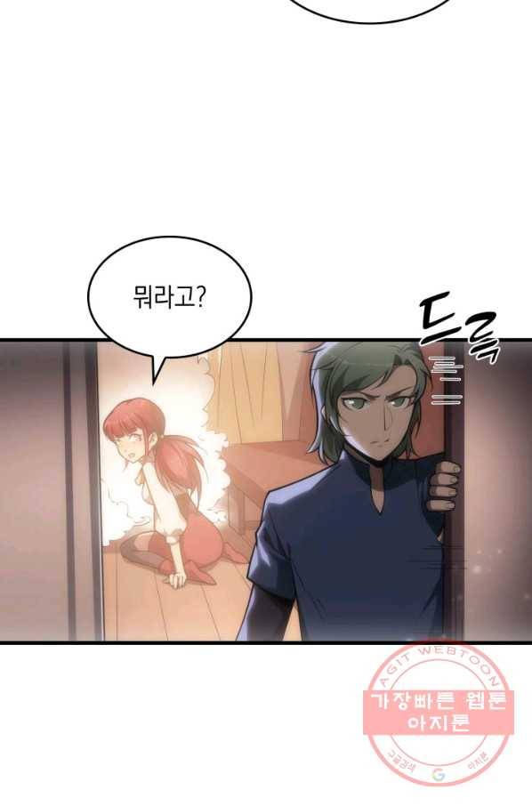 전투종족으로 환생한 나의 공무원 생활기 8화 33