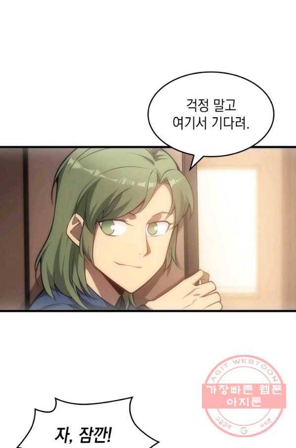 전투종족으로 환생한 나의 공무원 생활기 8화 34