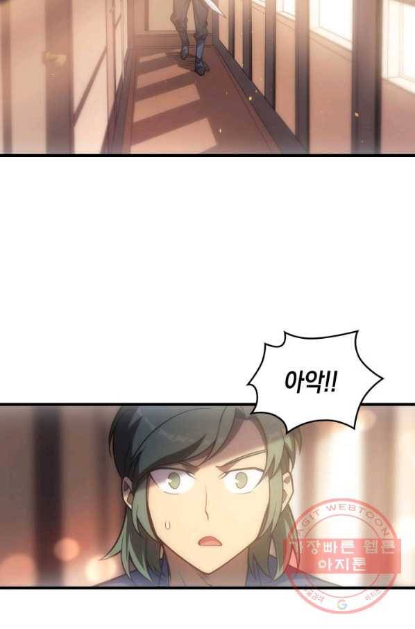 전투종족으로 환생한 나의 공무원 생활기 8화 39