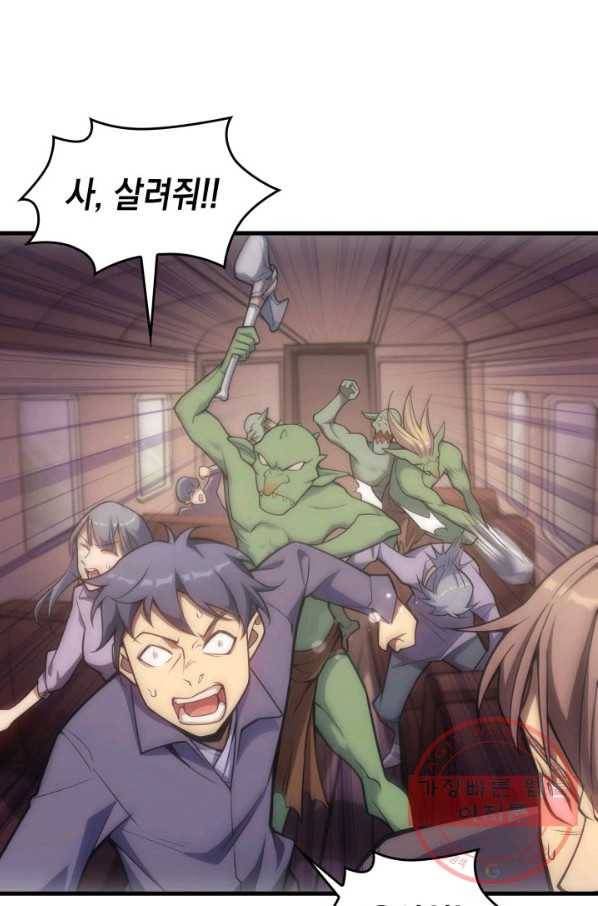 전투종족으로 환생한 나의 공무원 생활기 8화 40