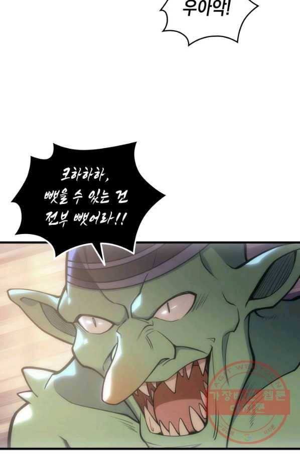 전투종족으로 환생한 나의 공무원 생활기 8화 41