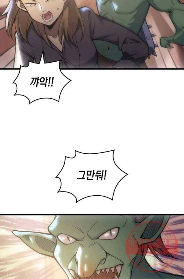 전투종족으로 환생한 나의 공무원 생활기 8화 43