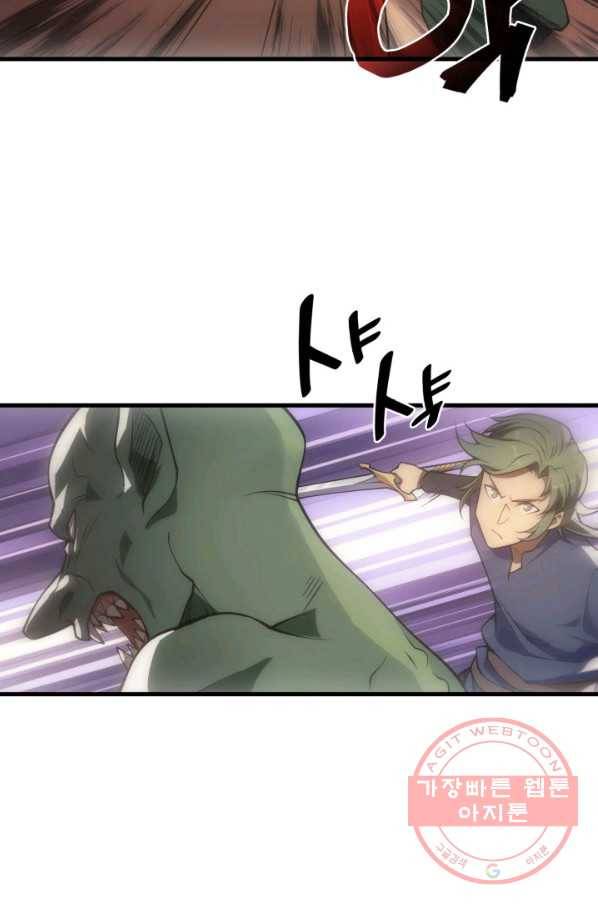 전투종족으로 환생한 나의 공무원 생활기 8화 47