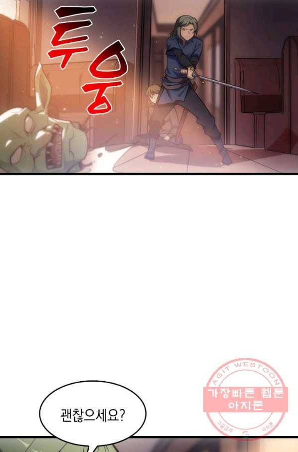전투종족으로 환생한 나의 공무원 생활기 8화 49