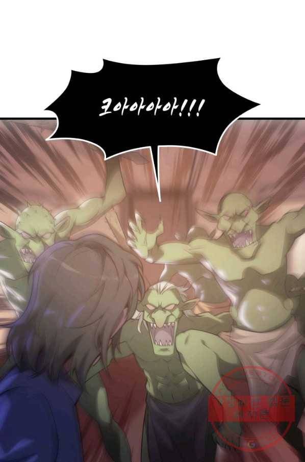 전투종족으로 환생한 나의 공무원 생활기 8화 53