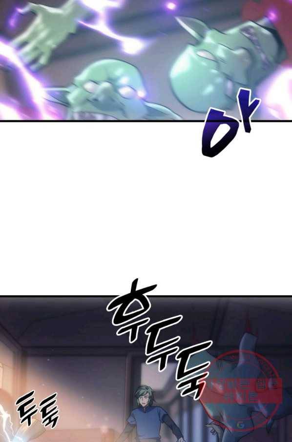전투종족으로 환생한 나의 공무원 생활기 8화 62