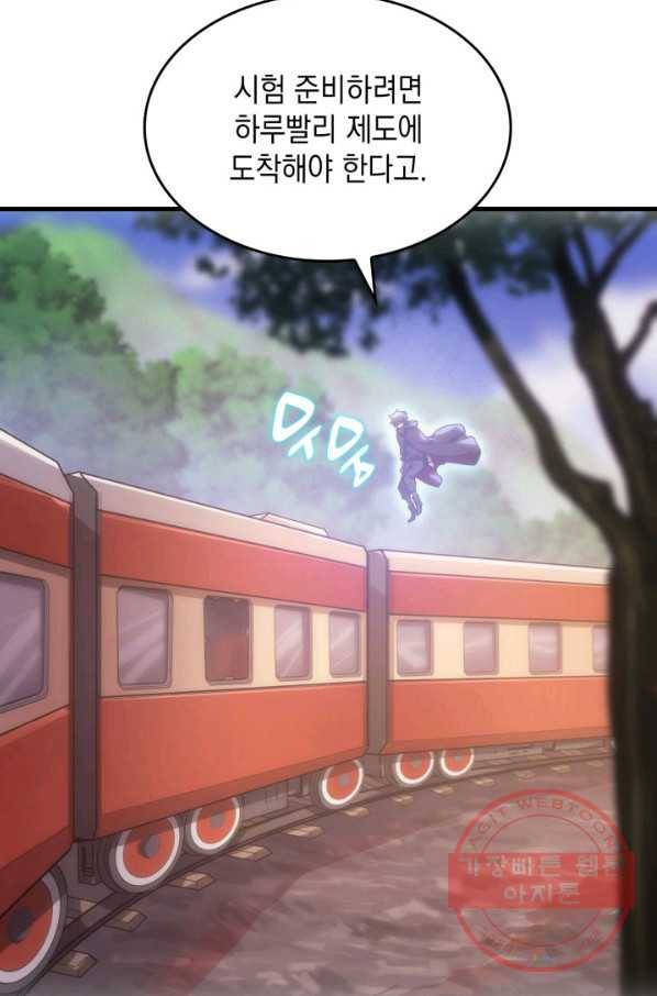 전투종족으로 환생한 나의 공무원 생활기 8화 68