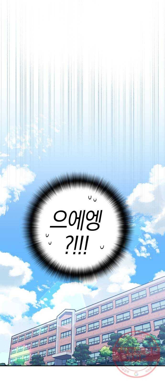 하지만 너는 2D잖아 9화 - 떡잎 (3) 4