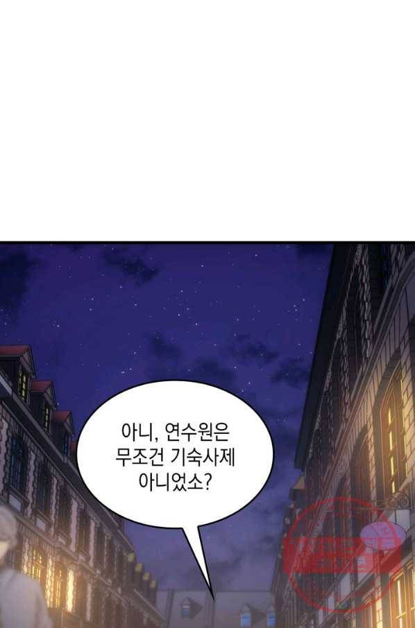 전투종족으로 환생한 나의 공무원 생활기 20화 1