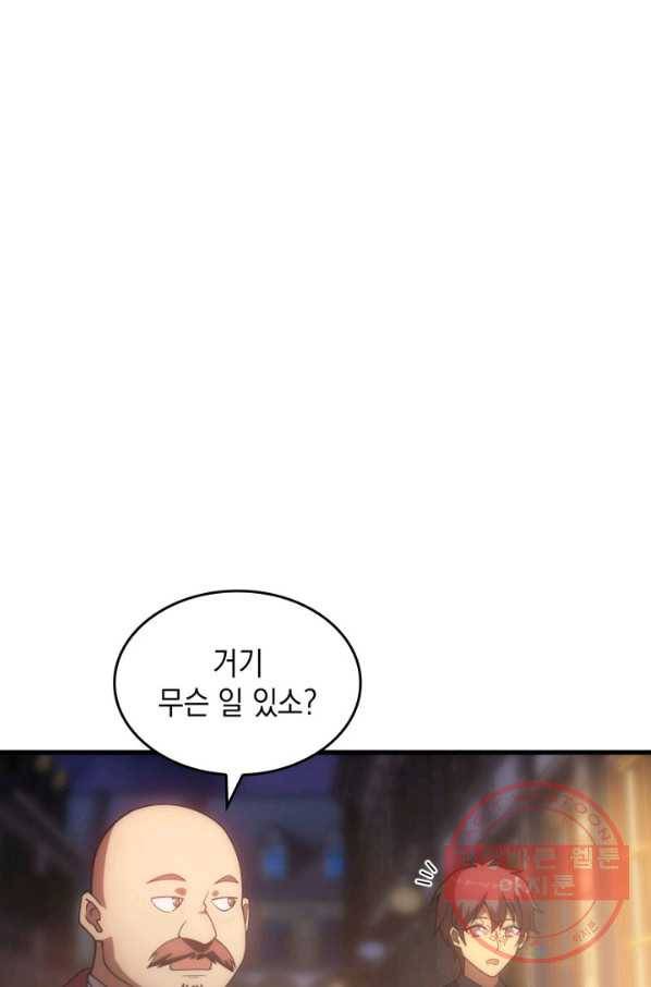 전투종족으로 환생한 나의 공무원 생활기 20화 12