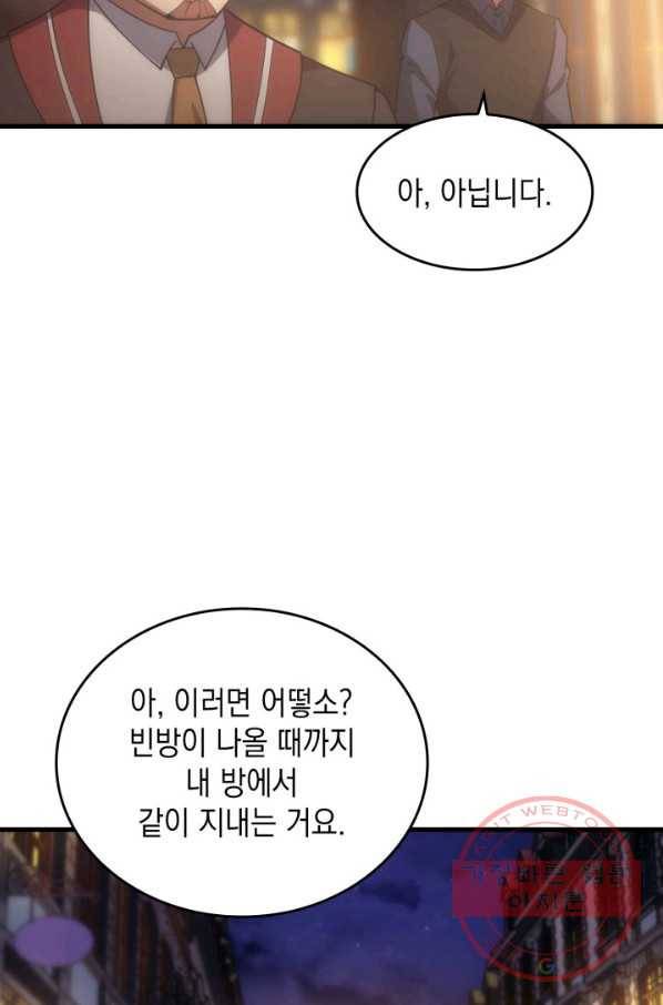 전투종족으로 환생한 나의 공무원 생활기 20화 13