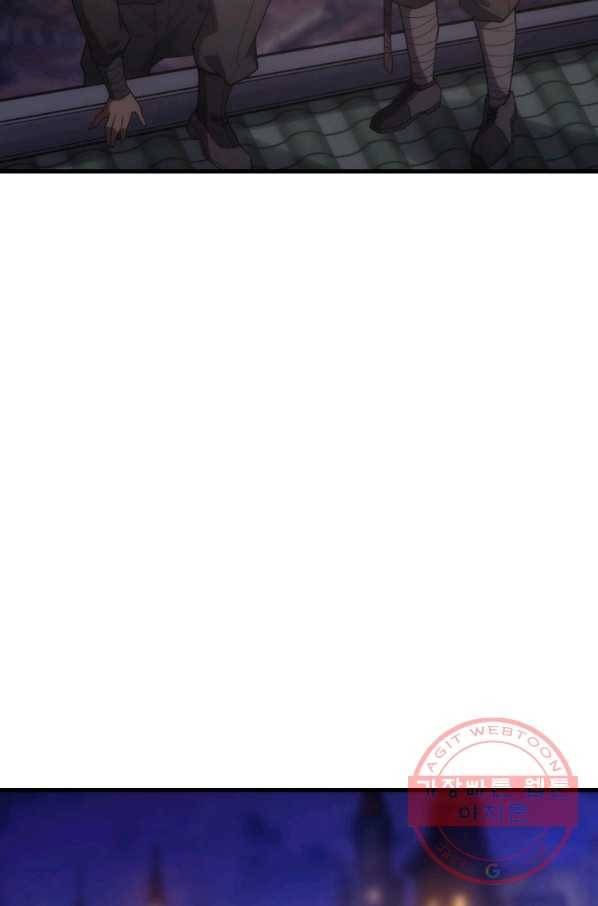 전투종족으로 환생한 나의 공무원 생활기 20화 20