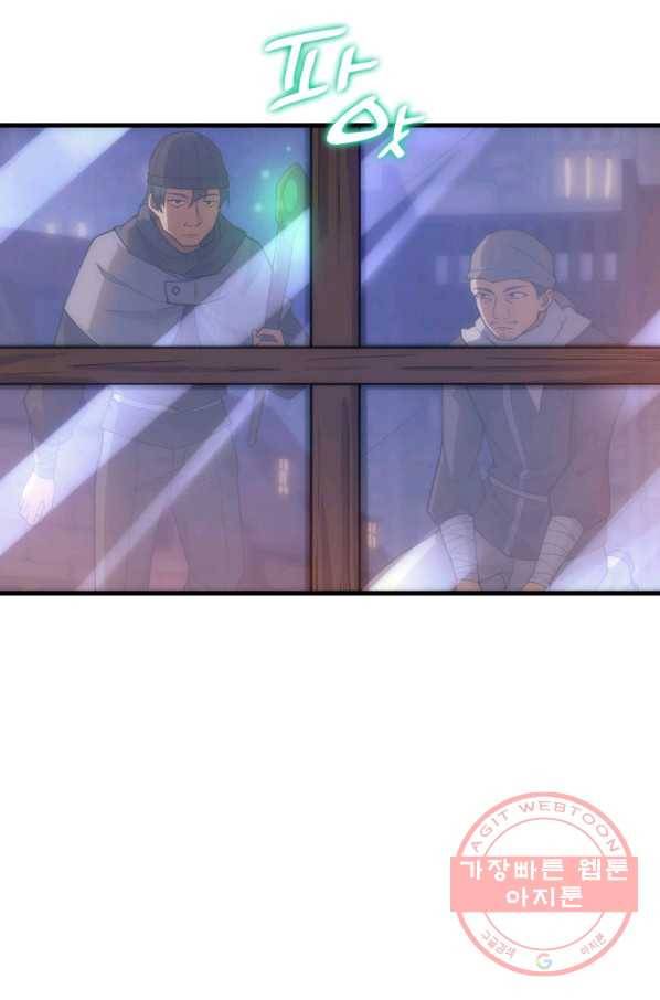 전투종족으로 환생한 나의 공무원 생활기 20화 22