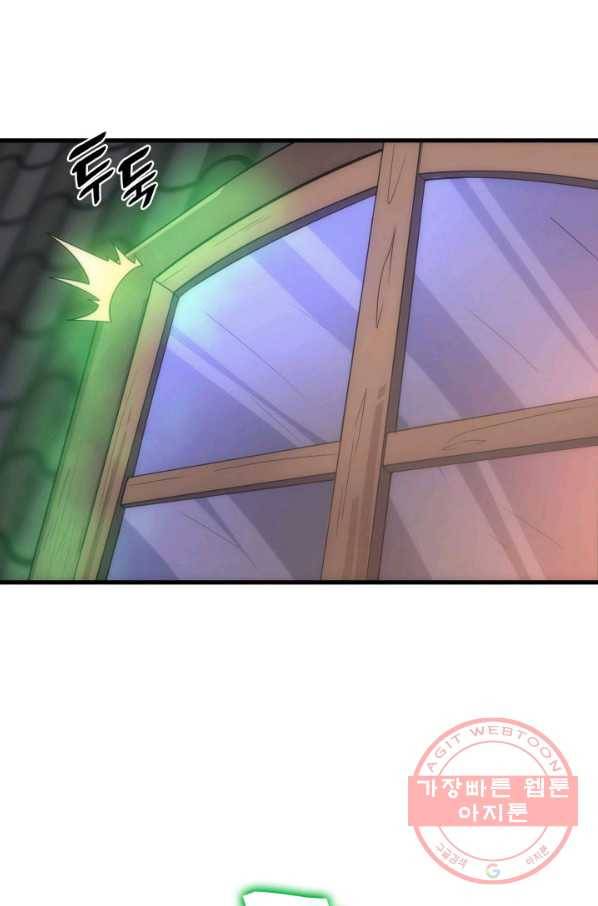 전투종족으로 환생한 나의 공무원 생활기 20화 23