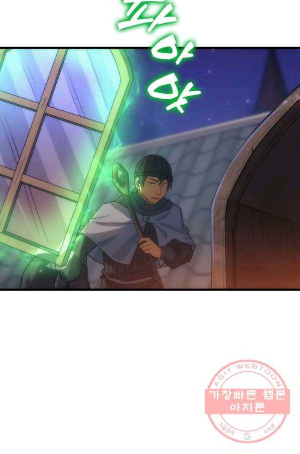 전투종족으로 환생한 나의 공무원 생활기 20화 24
