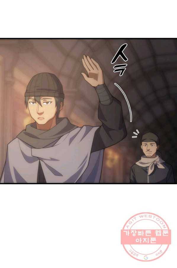 전투종족으로 환생한 나의 공무원 생활기 20화 29