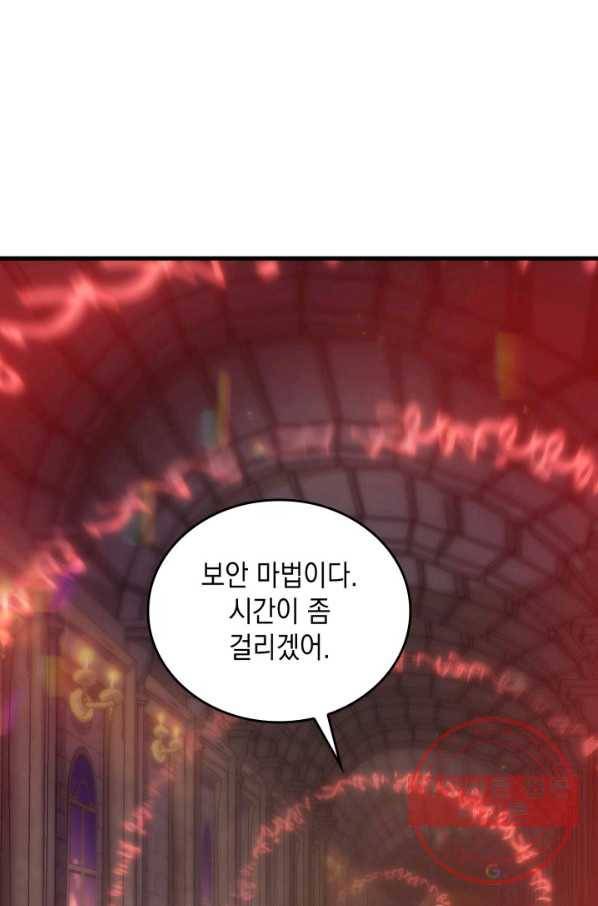 전투종족으로 환생한 나의 공무원 생활기 20화 30