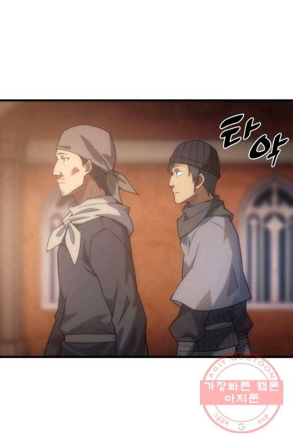전투종족으로 환생한 나의 공무원 생활기 20화 35