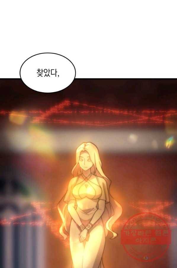 전투종족으로 환생한 나의 공무원 생활기 20화 37