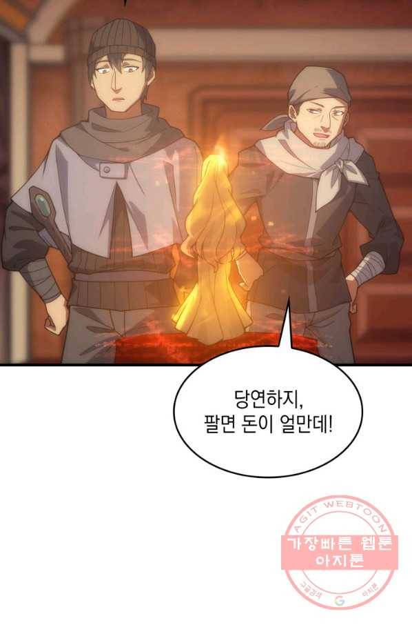 전투종족으로 환생한 나의 공무원 생활기 20화 39