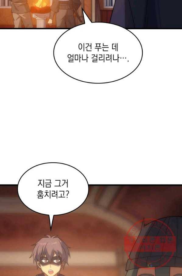 전투종족으로 환생한 나의 공무원 생활기 20화 42