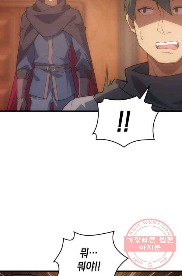 전투종족으로 환생한 나의 공무원 생활기 20화 43