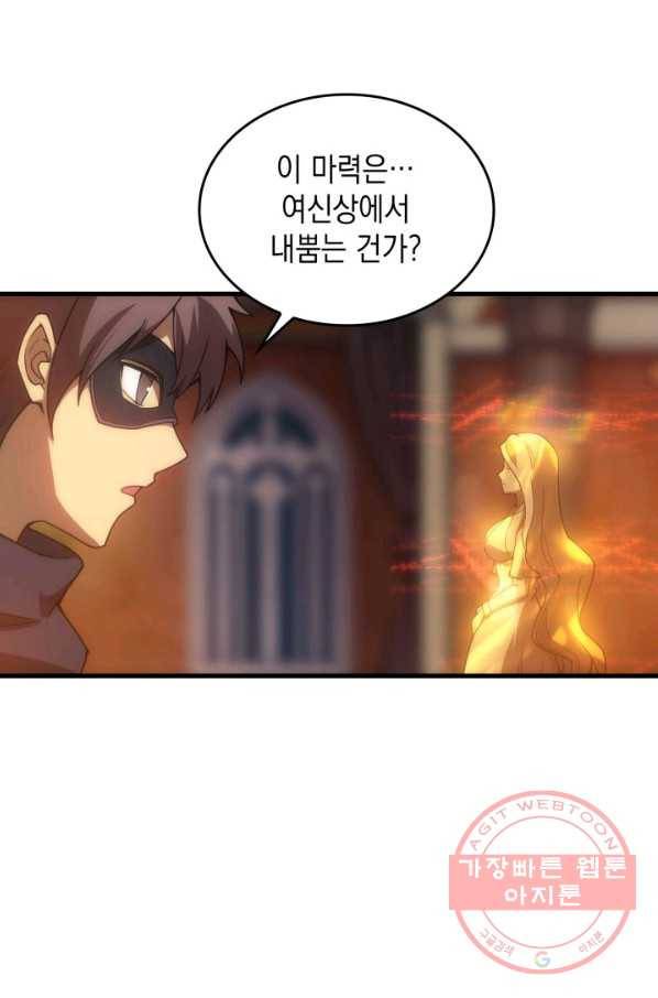 전투종족으로 환생한 나의 공무원 생활기 20화 48