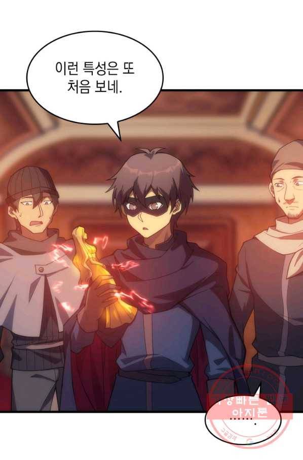 전투종족으로 환생한 나의 공무원 생활기 20화 52