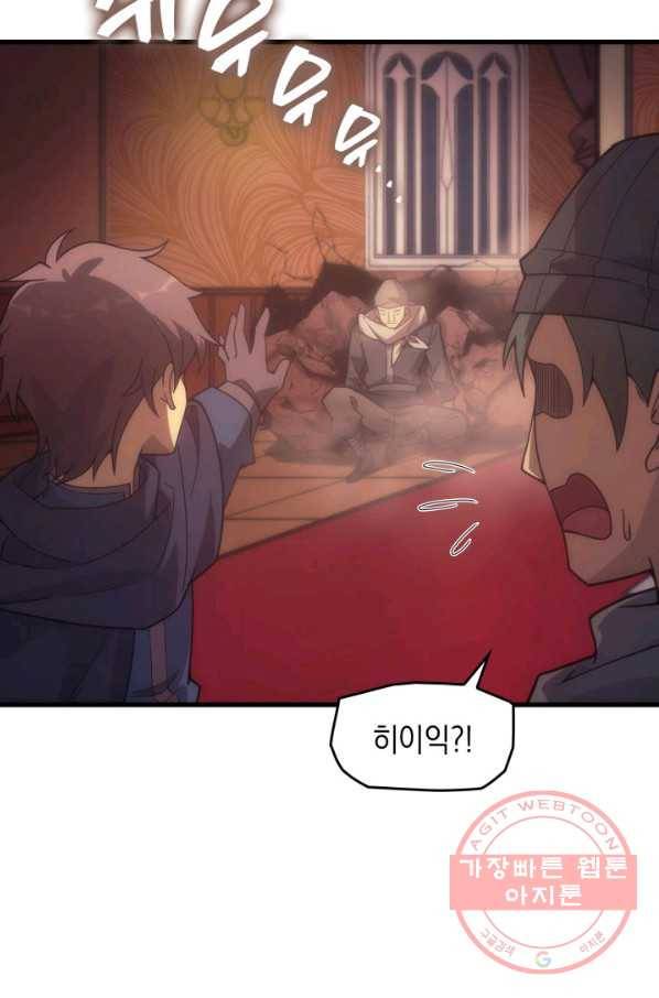 전투종족으로 환생한 나의 공무원 생활기 20화 57