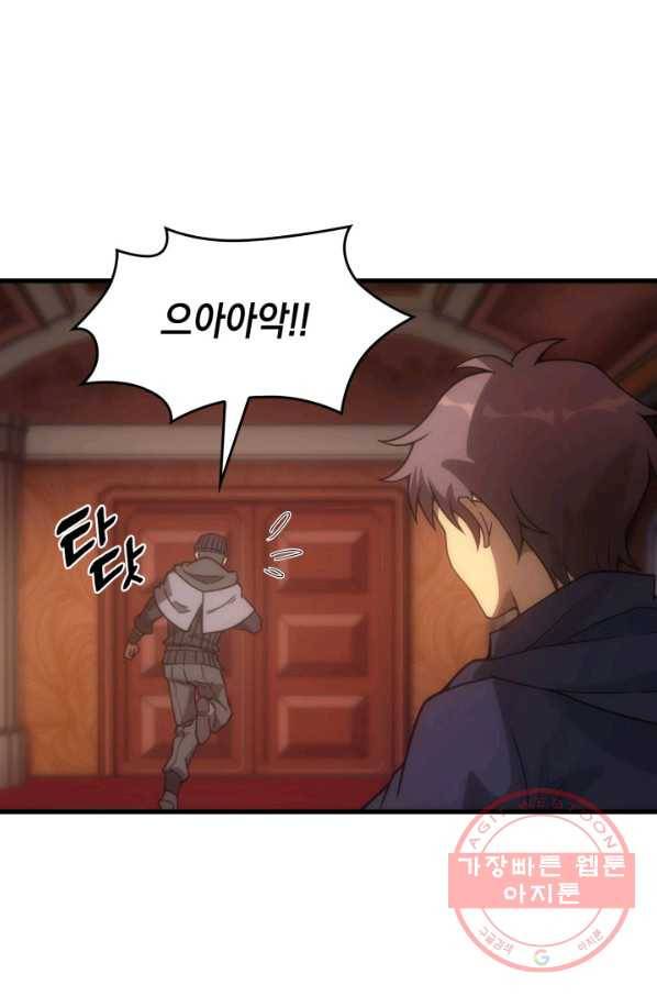 전투종족으로 환생한 나의 공무원 생활기 20화 58