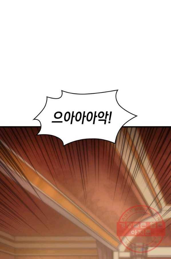 전투종족으로 환생한 나의 공무원 생활기 20화 60