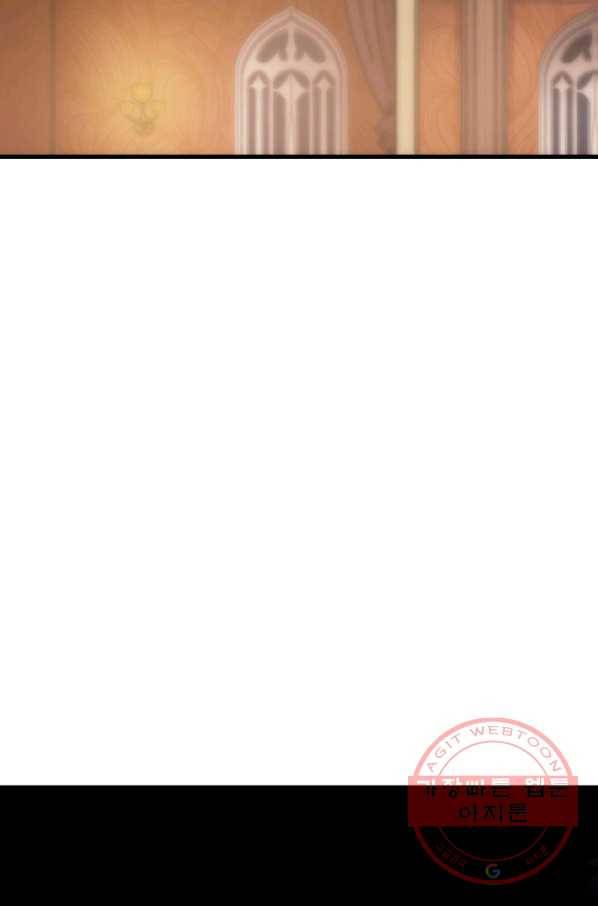 전투종족으로 환생한 나의 공무원 생활기 20화 61