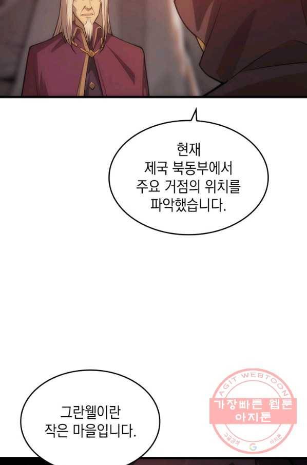 전투종족으로 환생한 나의 공무원 생활기 20화 65