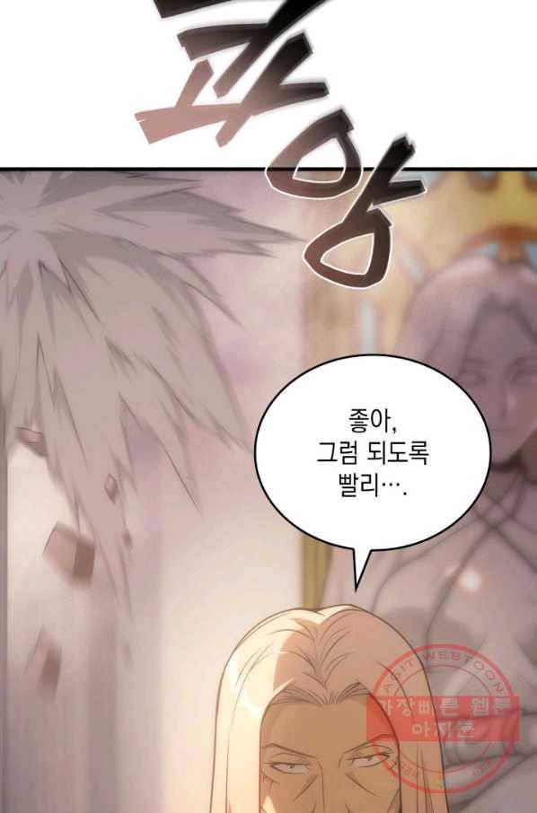 전투종족으로 환생한 나의 공무원 생활기 20화 68