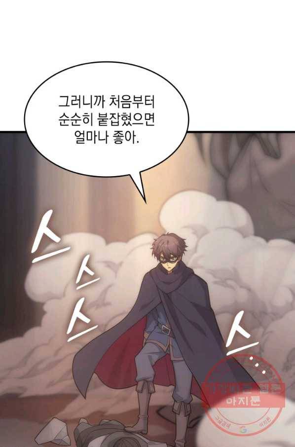 전투종족으로 환생한 나의 공무원 생활기 20화 74