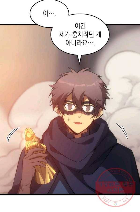 전투종족으로 환생한 나의 공무원 생활기 20화 78