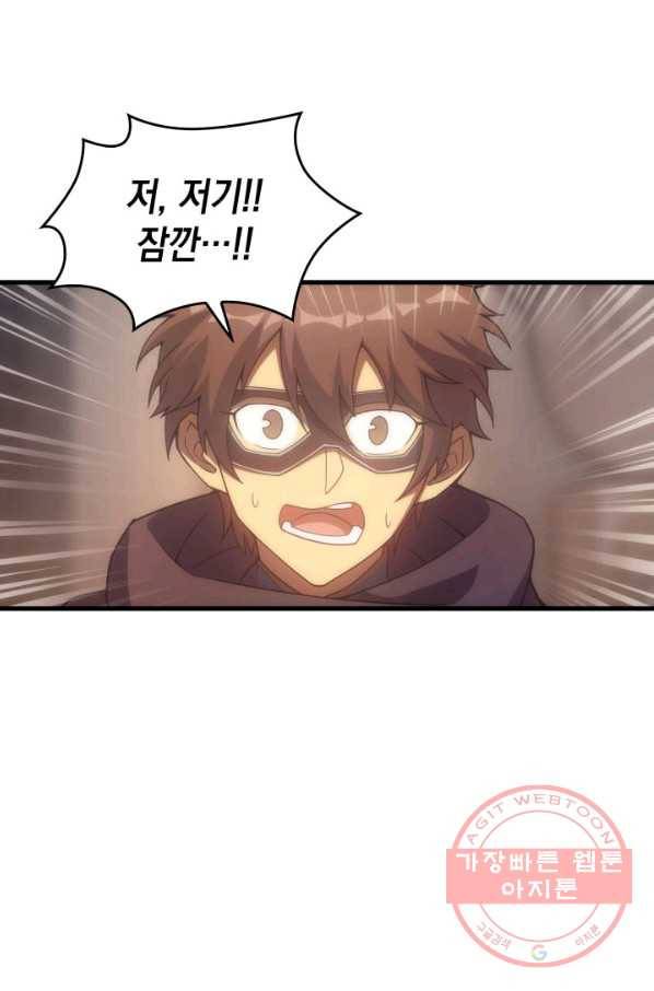 전투종족으로 환생한 나의 공무원 생활기 20화 83