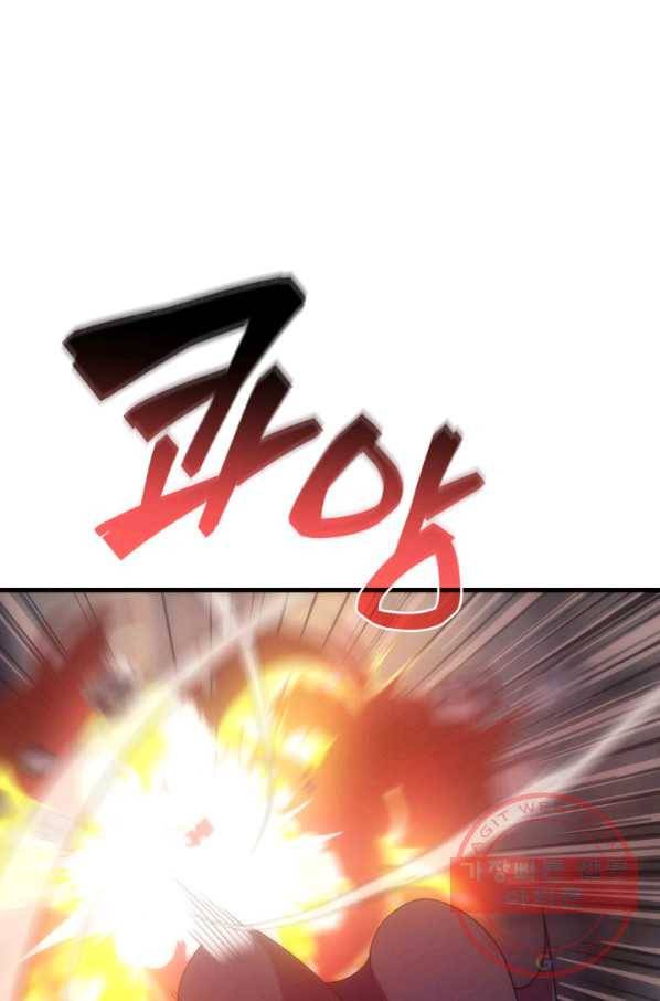 전투종족으로 환생한 나의 공무원 생활기 20화 87