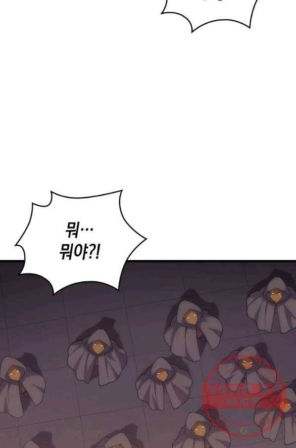 전투종족으로 환생한 나의 공무원 생활기 20화 91
