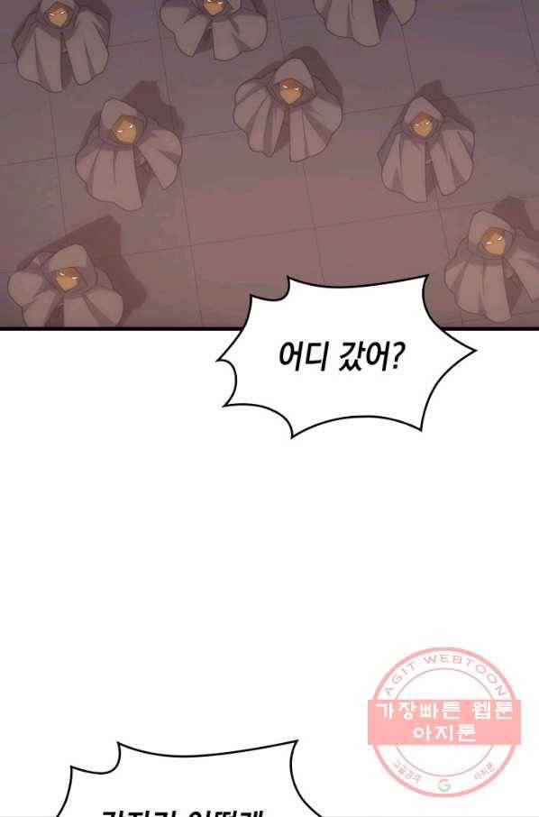 전투종족으로 환생한 나의 공무원 생활기 20화 92