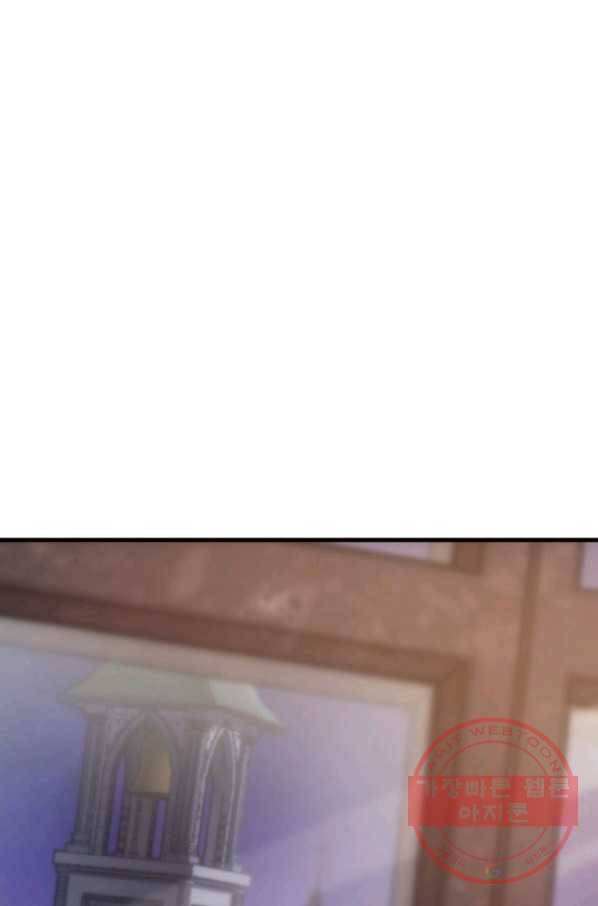 전투종족으로 환생한 나의 공무원 생활기 20화 95
