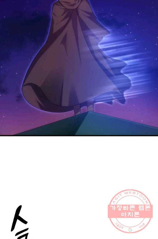 전투종족으로 환생한 나의 공무원 생활기 20화 98