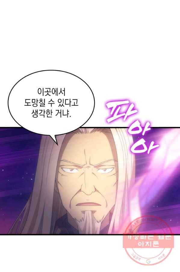 전투종족으로 환생한 나의 공무원 생활기 20화 101