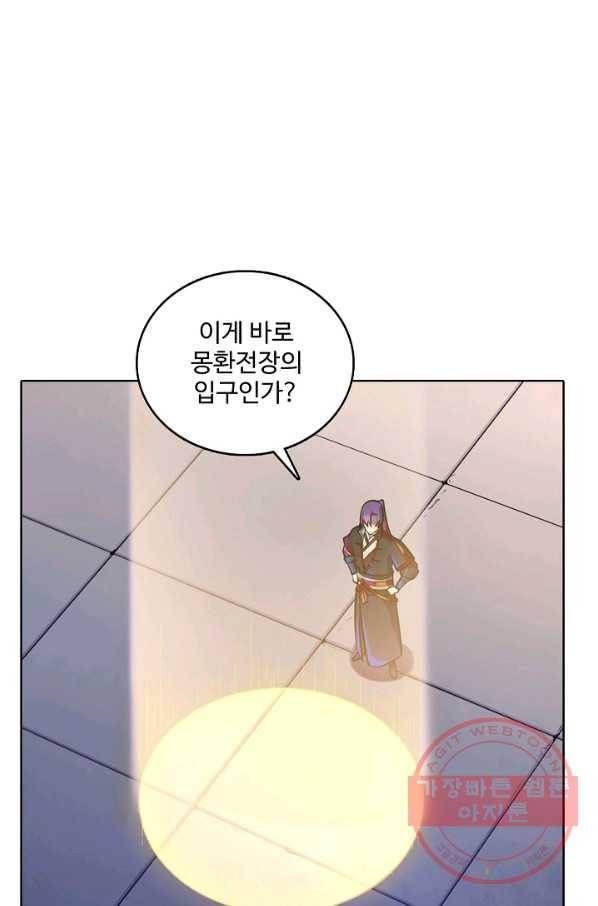 백련성신 600화 1