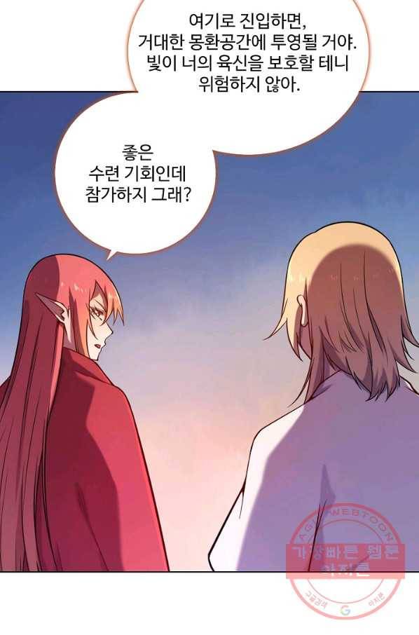 백련성신 600화 5