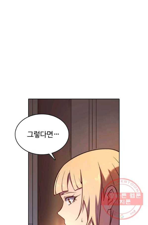 백련성신 600화 6